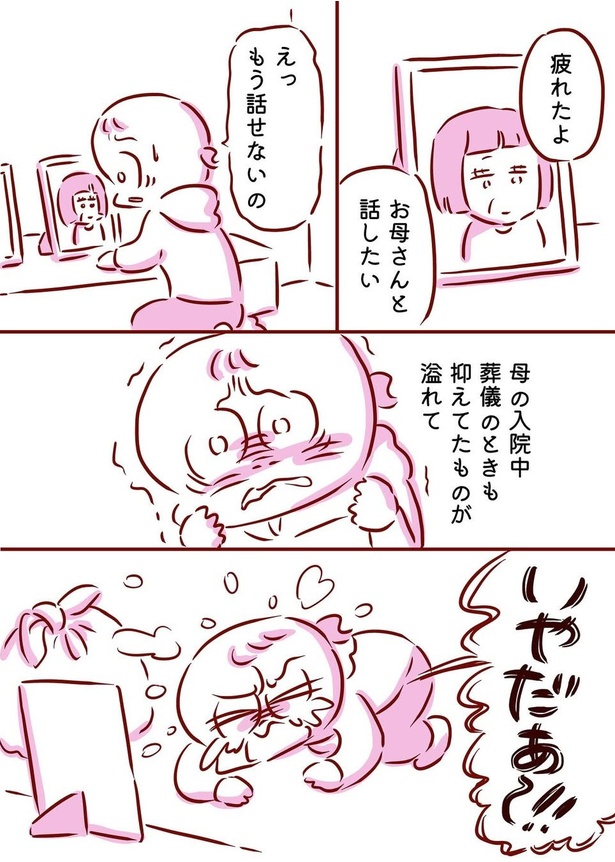 お母さんの形見03
