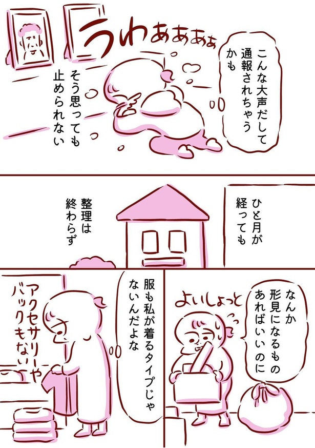 お母さんの形見04