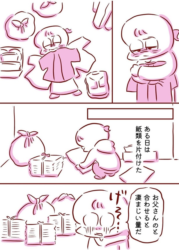 お母さんの形見05