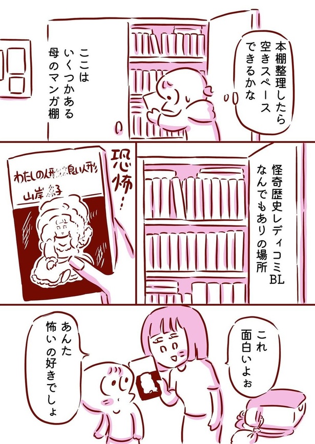 お母さんの形見06