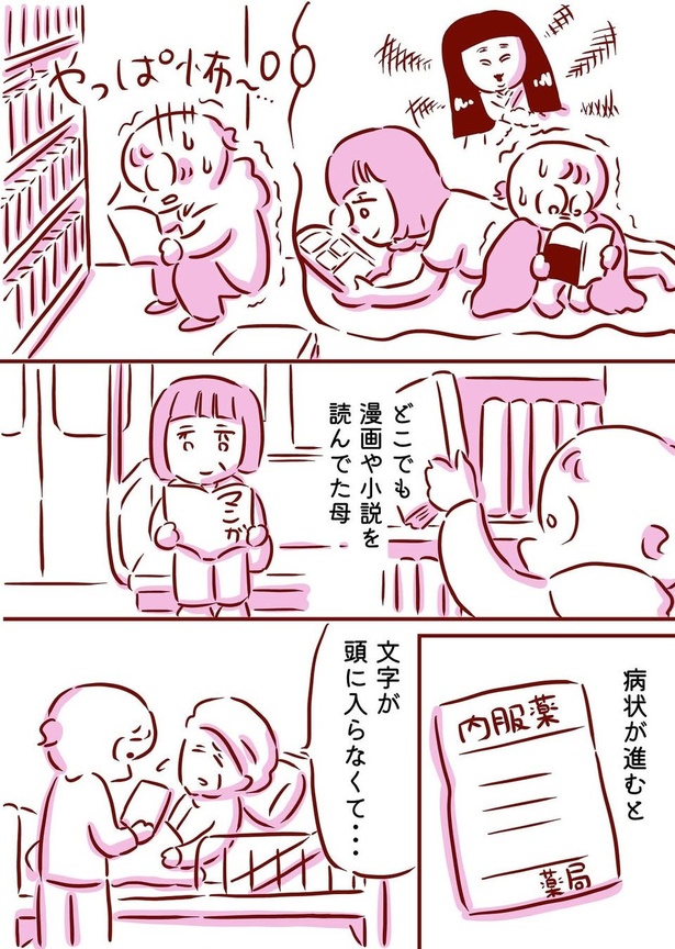 お母さんの形見07
