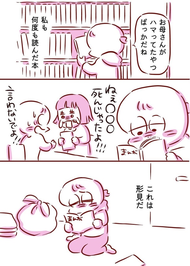 お母さんの形見08