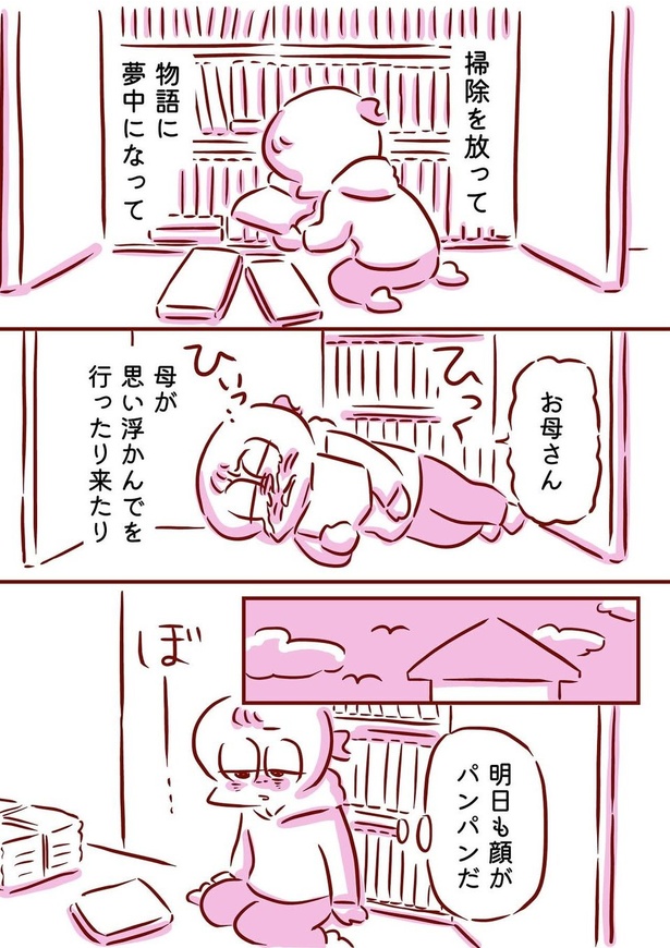 お母さんの形見09