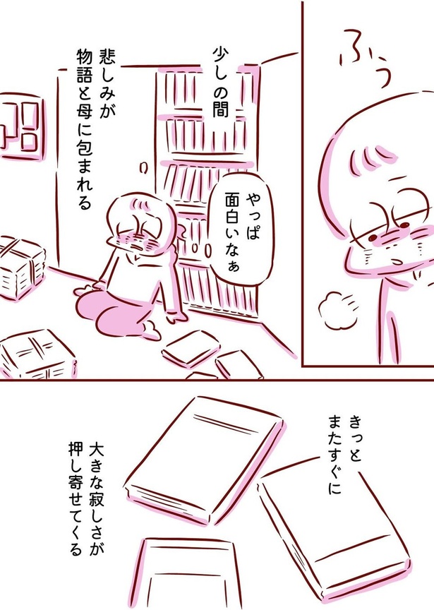 お母さんの形見10