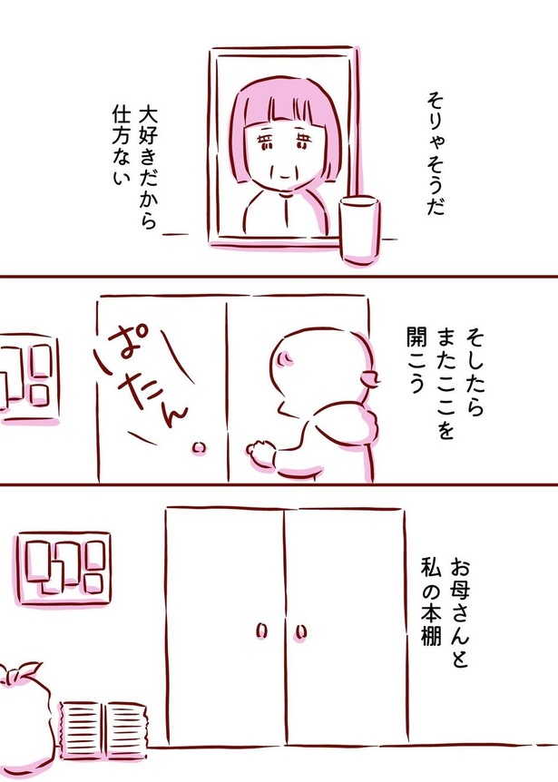 お母さんの形見11