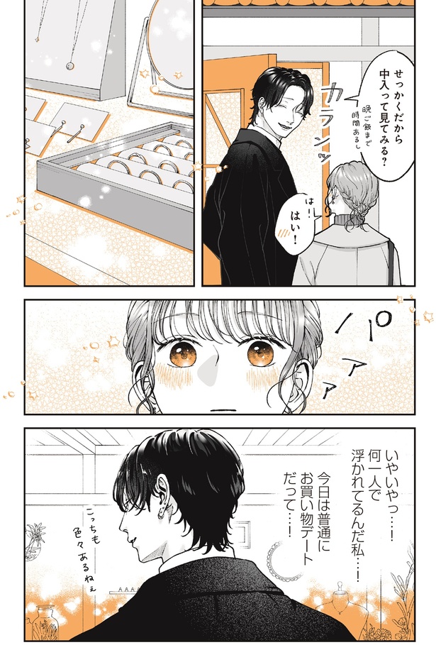 中入って見てみる？ （C）綾野六師／KADOKAWA