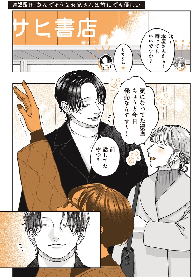 本屋さんある！ （C）綾野六師／KADOKAWA