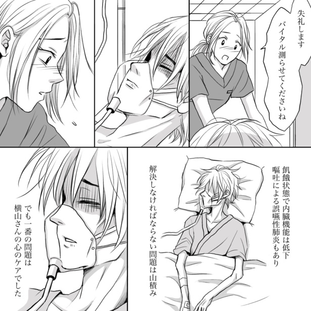 02 画像提供：ナース専科