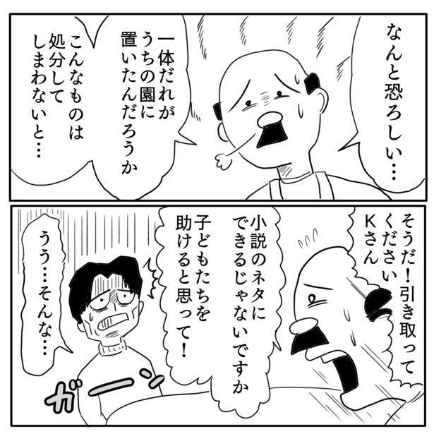 5-5