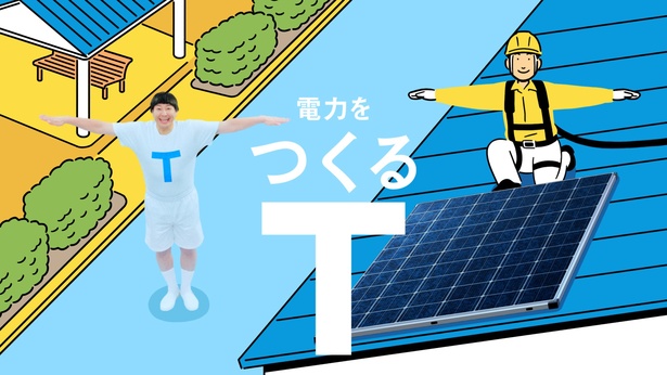 HTTアクション“つくる”のCMカット