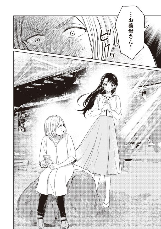 「嫁姑の推し活」第一話10