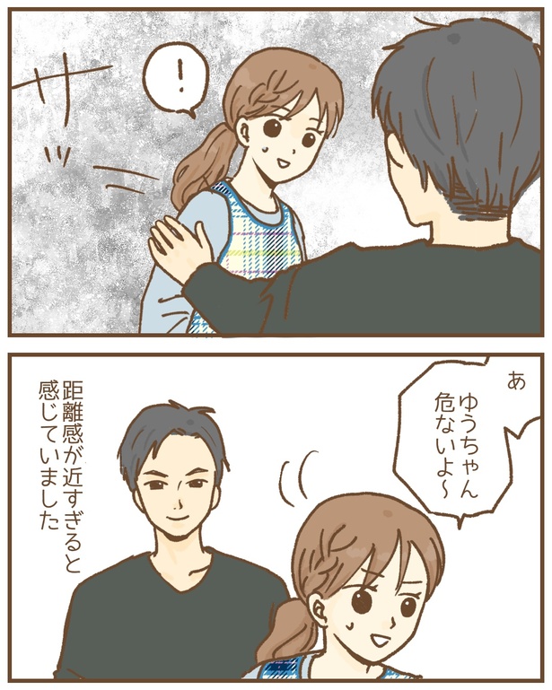 K君のお父さんの距離感が近すぎると感じる主人公 12