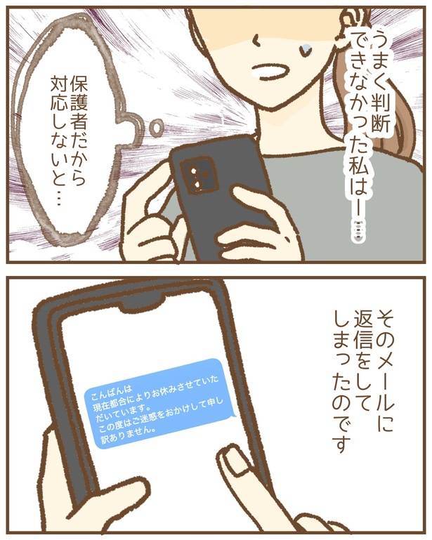 54