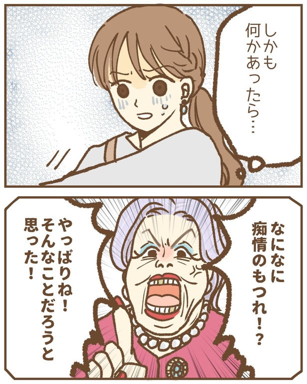 予期せぬことを想像してしまう主人公 101