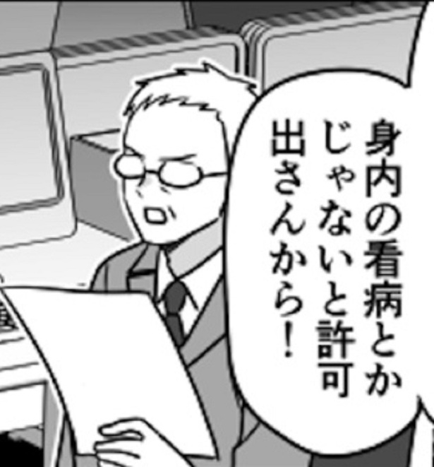 有給申請で「私用での取得はNG」と上司に言われた社員の反撃