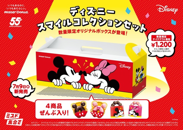 「ディズニー スマイルコレクションセット」(テイクアウト1200円、箱代込み)