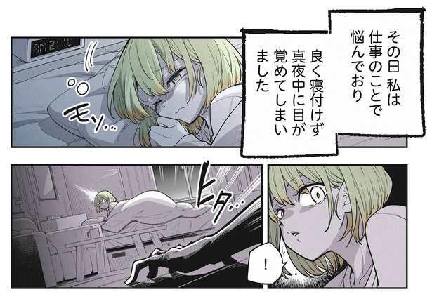 1話1-1 漫画＝小菊路よう
