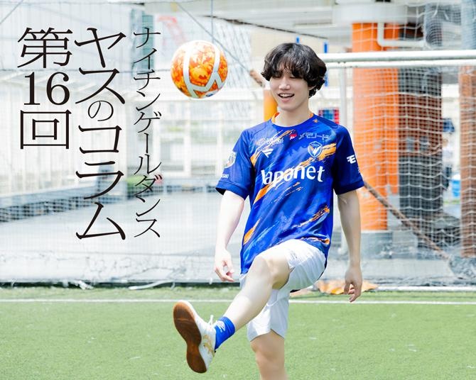 ナイチンゲールダンス・ヤスのコラム連載！「おめでとう」と言うのに気を遣う「おめでとう恐怖症」の心理とは？
