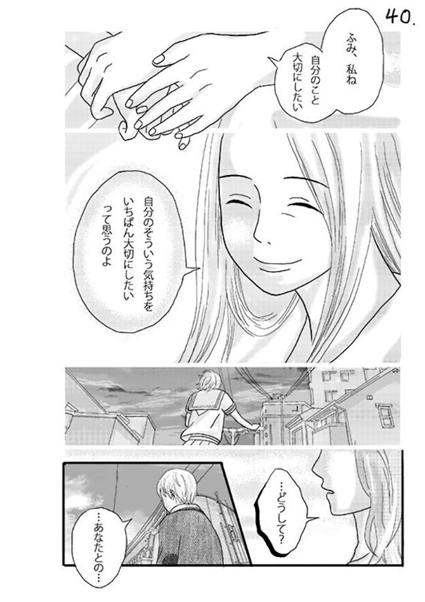 ■画像をクリックで次へ！／天気雨の降る日_P40