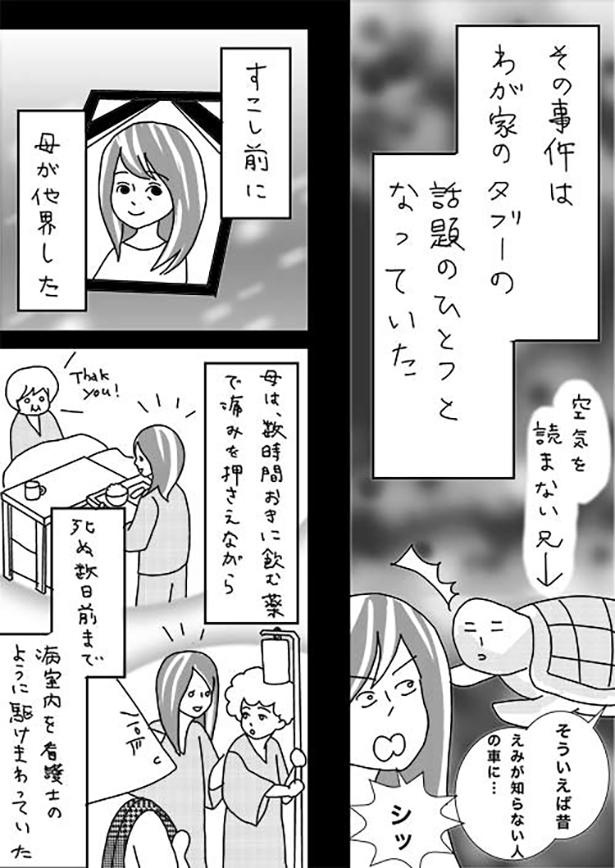 ■画像をクリックで次へ！／雨なので仕事休みます５.５話_P7