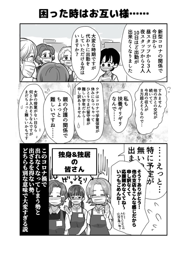 こまった時はお互い様 画像提供：狸谷(@akatsuki405)