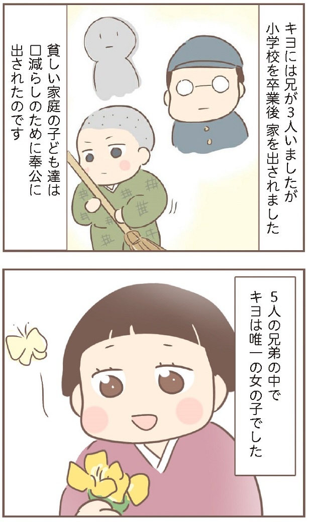 日本一幸せなおばあちゃん6-2