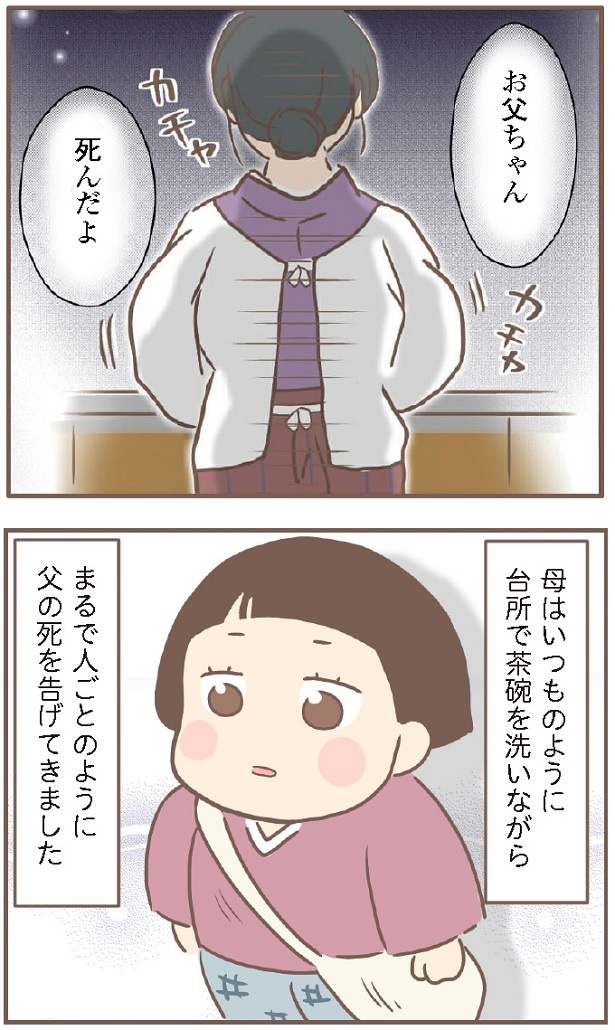 日本一幸せなおばあちゃん6-4