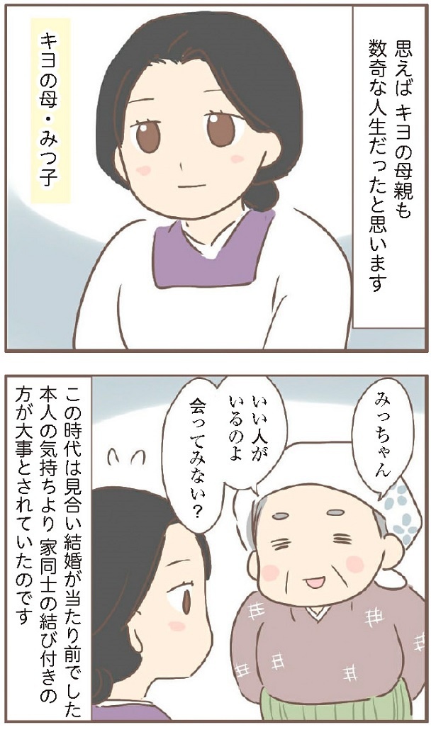 日本一幸せなおばあちゃん7-1