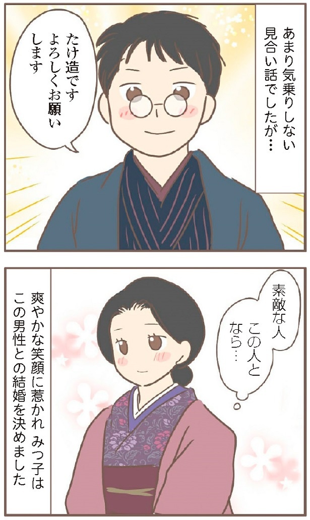 日本一幸せなおばあちゃん7-2