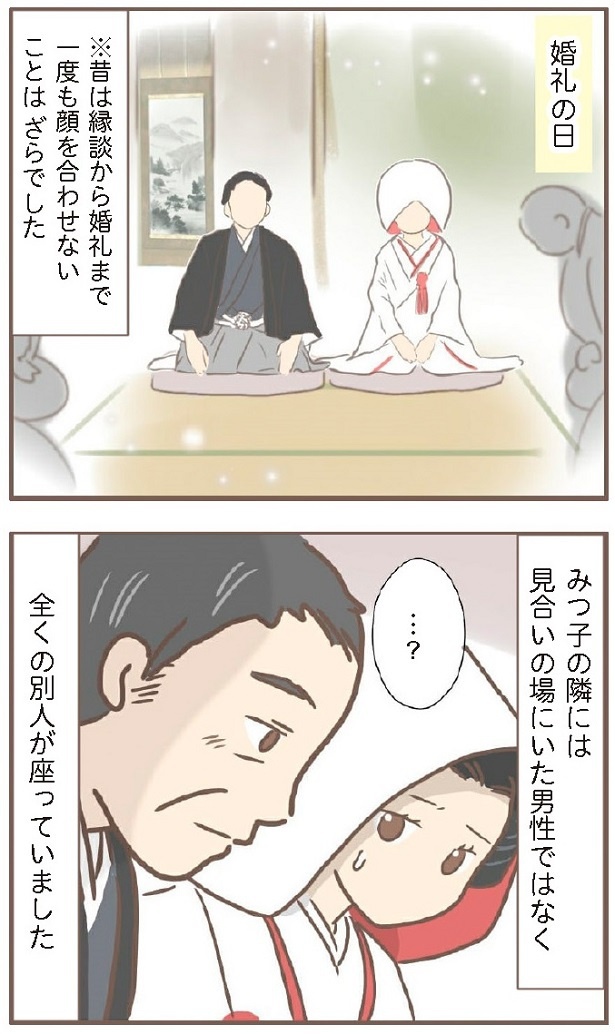 日本一幸せなおばあちゃん7-3