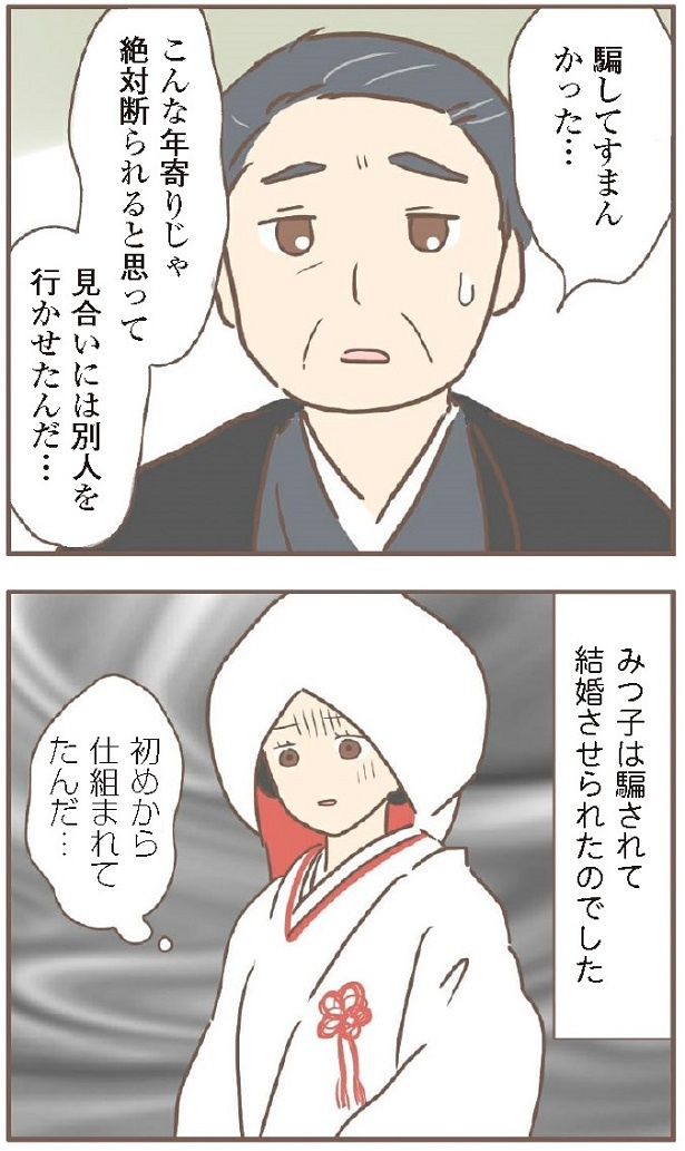 日本一幸せなおばあちゃん7-4
