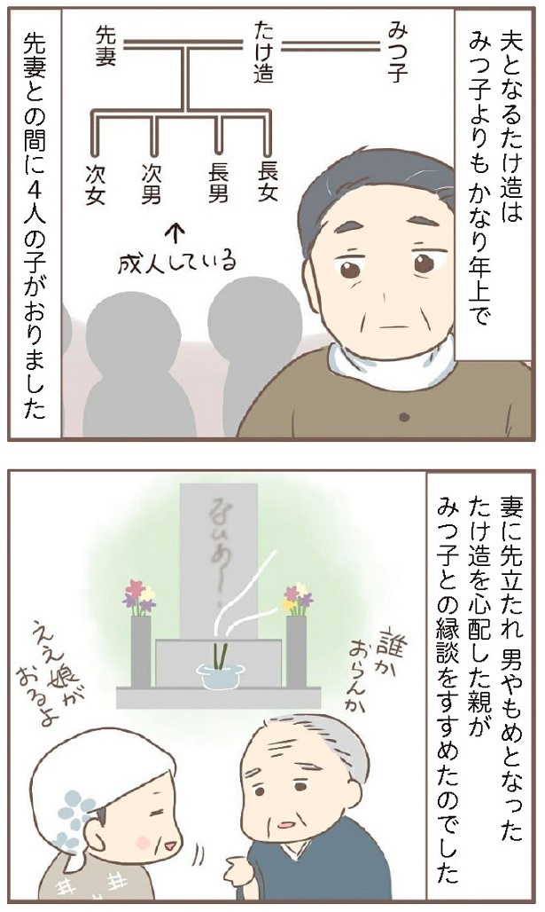 日本一幸せなおばあちゃん8-1