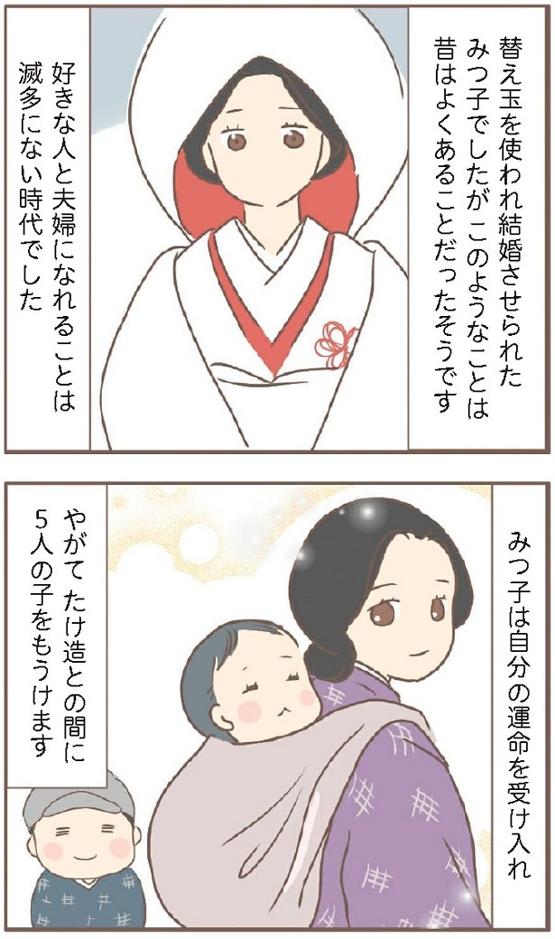 日本一幸せなおばあちゃん8-2