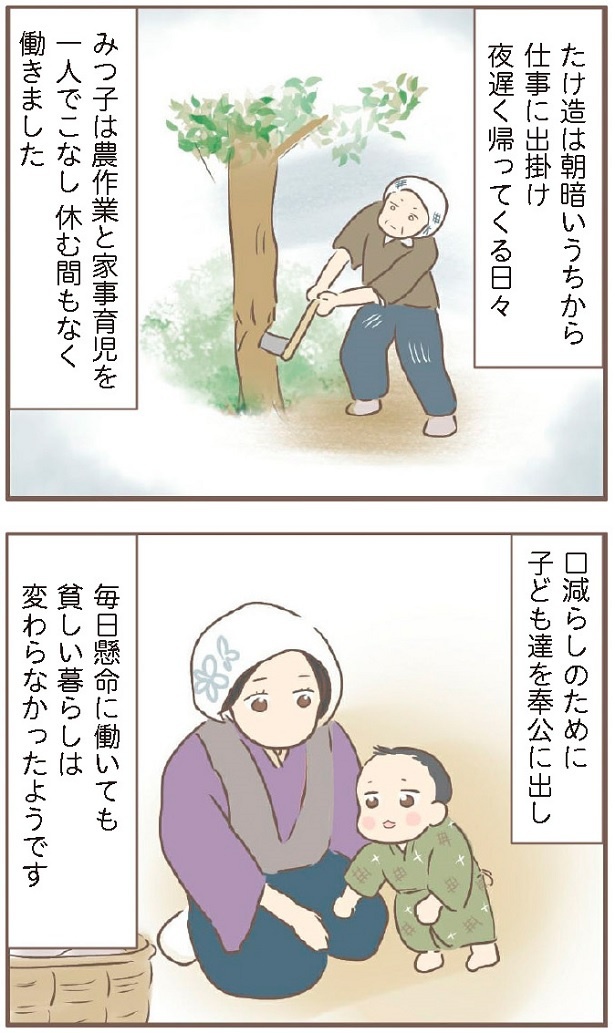 日本一幸せなおばあちゃん8-3