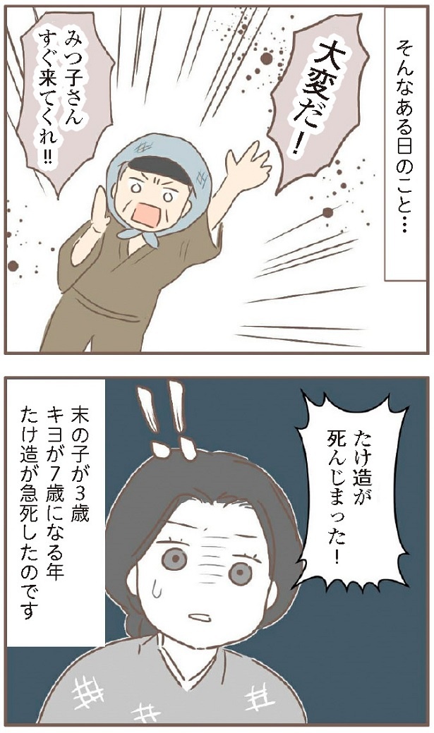 日本一幸せなおばあちゃん8-4