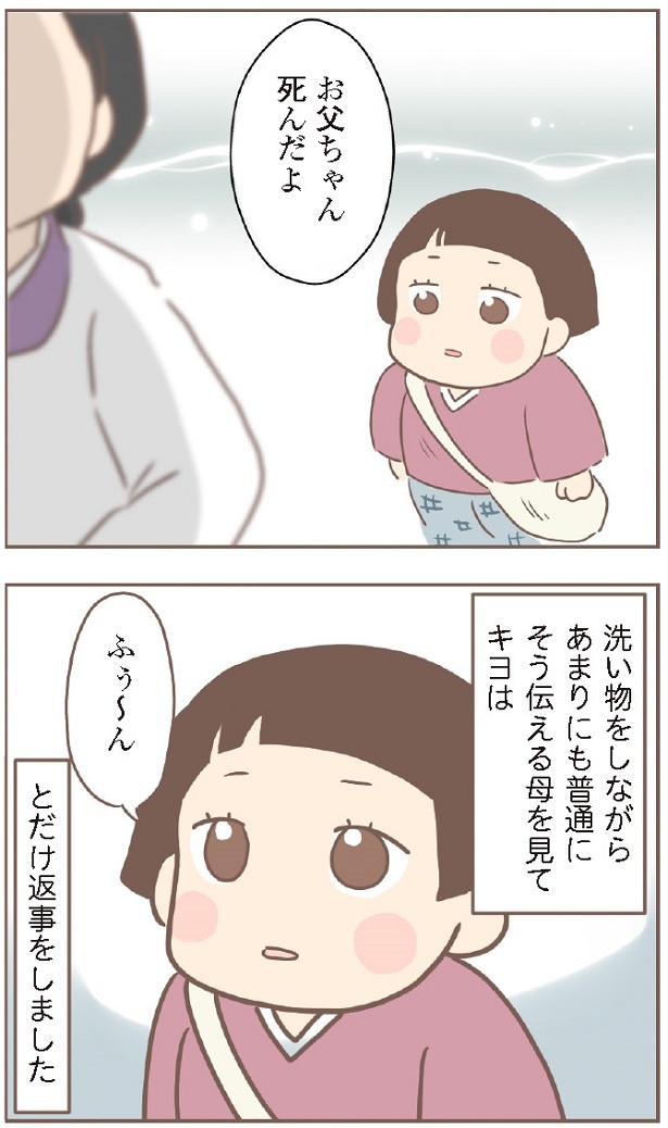 日本一幸せなおばあちゃん9-1