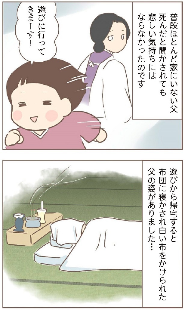 日本一幸せなおばあちゃん9-2