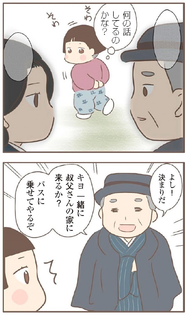 日本一幸せなおばあちゃん10-2