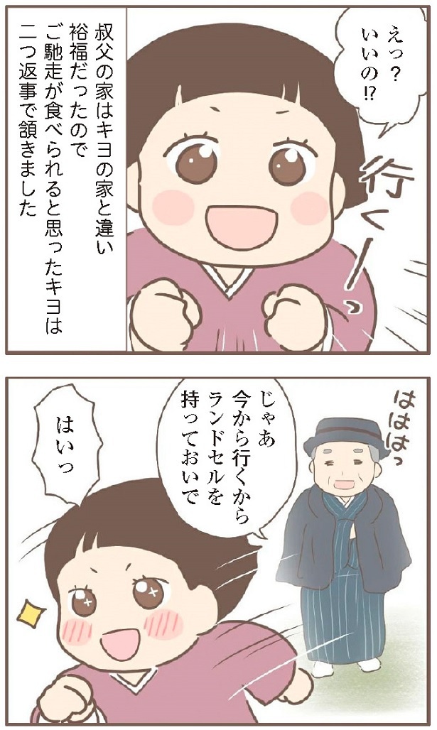 日本一幸せなおばあちゃん10-3