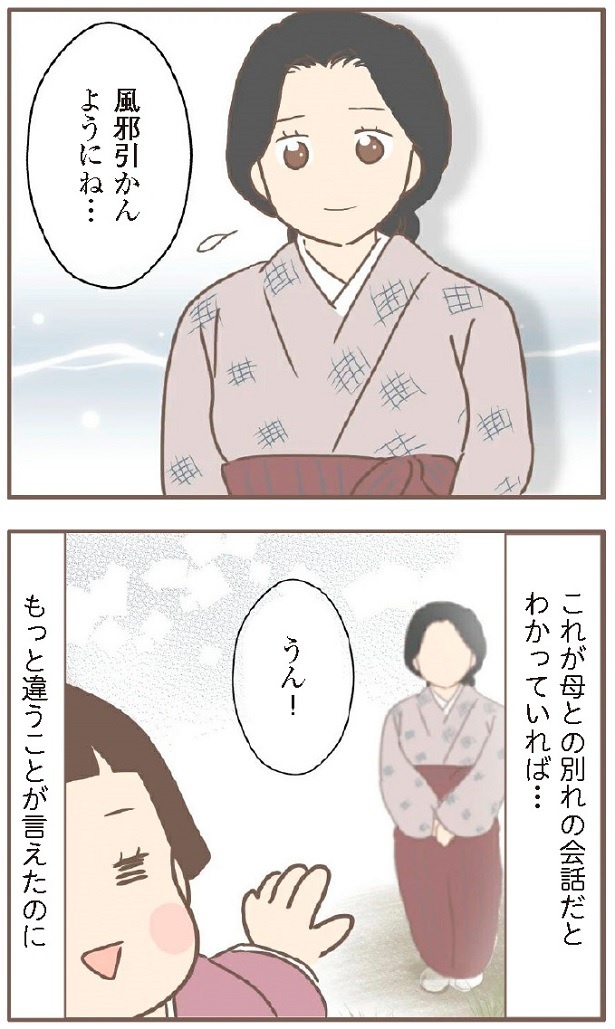 日本一幸せなおばあちゃん11-2
