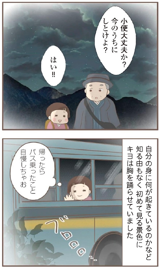 日本一幸せなおばあちゃん11-3