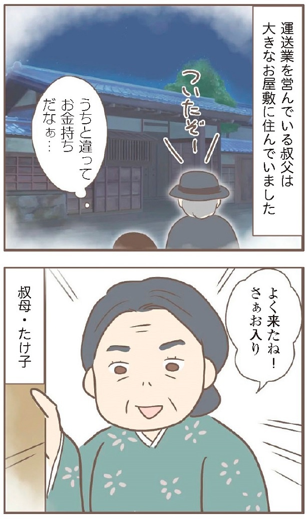 日本一幸せなおばあちゃん12-1