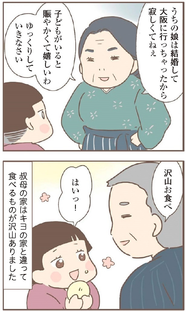 日本一幸せなおばあちゃん12-2