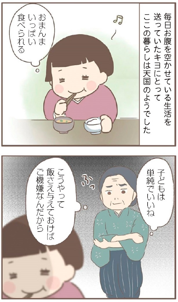 日本一幸せなおばあちゃん12-3