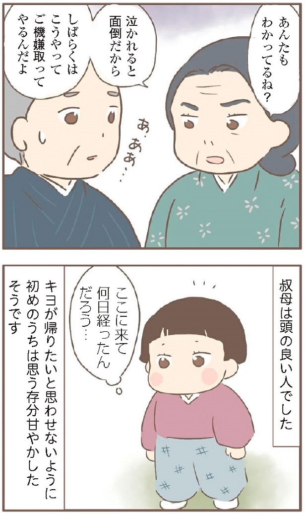 日本一幸せなおばあちゃん12-4