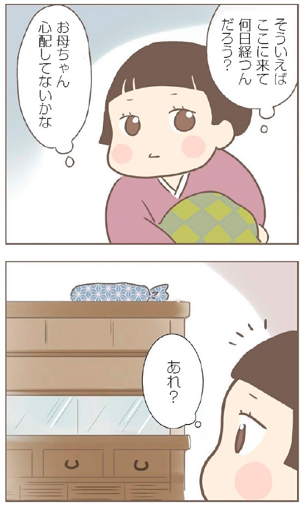 日本一幸せなおばあちゃん13-1