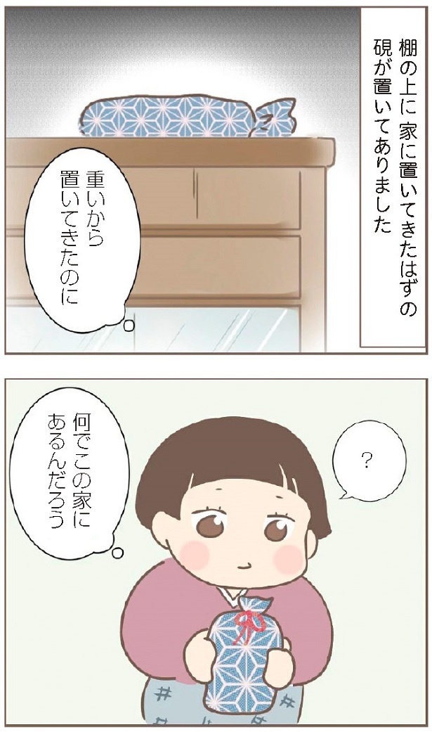 日本一幸せなおばあちゃん13-2
