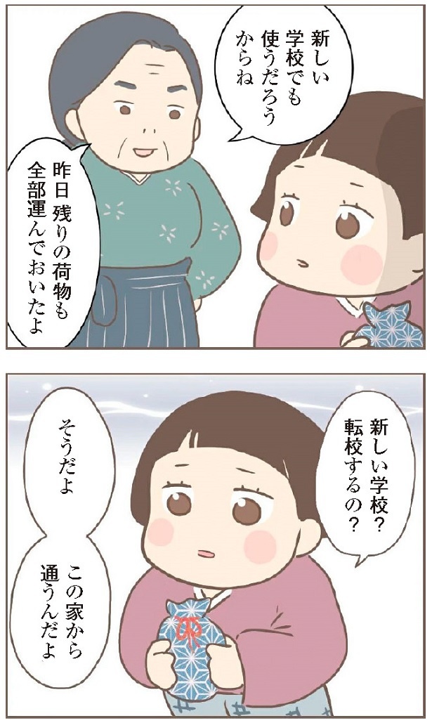 日本一幸せなおばあちゃん13-3