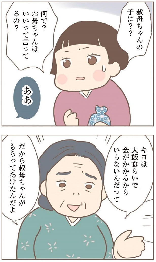 日本一幸せなおばあちゃん14-1