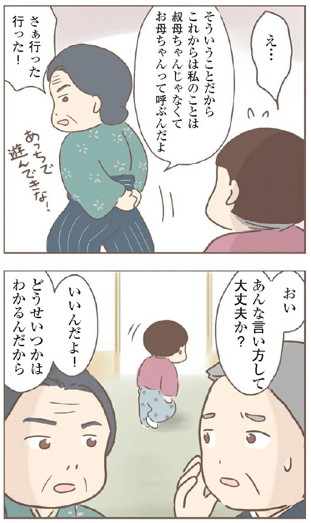 日本一幸せなおばあちゃん14-2